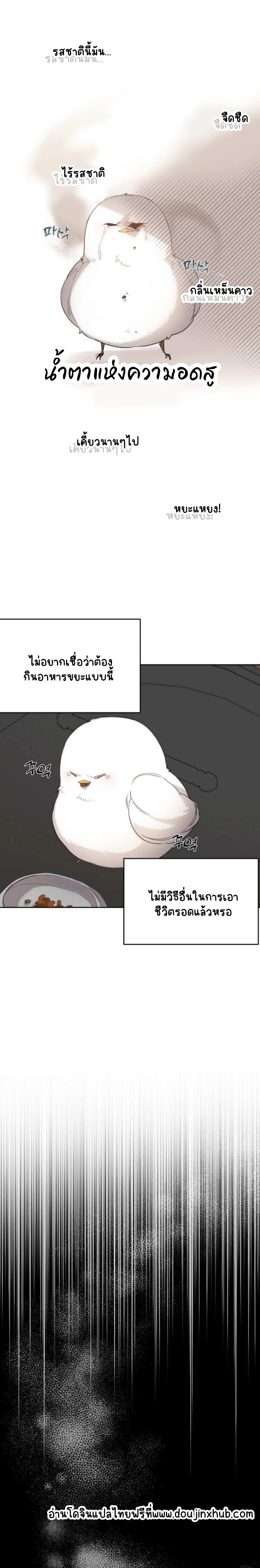 เฮ้ อย่ากดปุ่มนั้นนะ 2-6